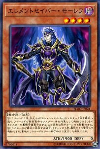 遊戯王カード エレメントセイバー・モーレフ ノーマル フレイムズ・オブ・デストラクション FLOD