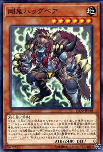 遊戯王カード 剛鬼ハッグベア ノーマル フレイムズ・オブ・デストラクション FLOD