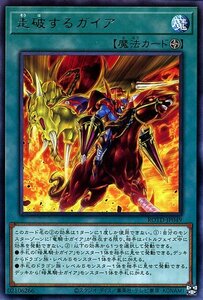 遊戯王カード 走破するガイア レア ライズ・オブ・ザ・デュエリスト ROTD フィールド魔法 レア