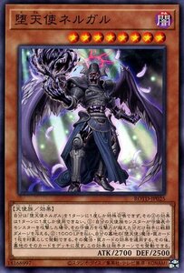 遊戯王カード 堕天使ネルガル ノーマル ライズ・オブ・ザ・デュエリスト ROTD 効果モンスター 闇属性 天使族 ノーマル