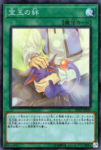 遊戯王カード 宝玉の絆 スーパーレア デュエリストパック レジェンドデュエリスト編2 DP19