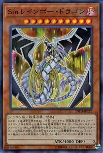 遊戯王 Ｓｉｎ レインボー・ドラゴン スーパーパラレルレア 20th ANNIVERSARY LEGEND COLLECTION 20TH-JPC72 闇属性 ドラゴン族 シン