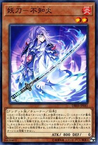 遊戯王カード 妖刀－不知火 ノーマル ヒドゥン・サモナーズ DBHS チューナー・効果モンスター 炎属性 アンデット族 ノーマル