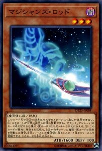 遊戯王 マジシャンズ・ロッド デュエリストパック レジェンドデュエリスト編6 DP23-JP008 魔法使い族 ブラックマジシャン ブラマジ