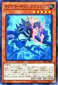 遊戯王カード エクストラパック2017 サブテラーマリス・アクエドリア ノーマル EP17 Yugioh!