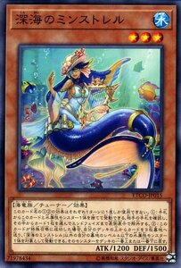 遊戯王カード 深海のミンストレル ノーマル ETERNITY CODE ETCO エターニティ・コード チューナー・効果モンスター 水属性 海竜族