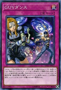 遊戯王カード GUYダンス ノーマル エクストリームフォース EXFO