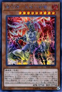 遊戯王 機巧蹄 天迦久御雷 シークレットレア イグニッション・アサルト IGAS JP024 効果モンスター 炎属性 機械族 アマノカグノミカヅチ