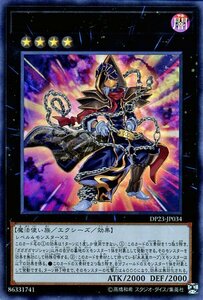 遊戯王 ガガガガマジシャン ウルトラレア デュエリストパック レジェンドデュエリスト編6 DP23-JP034 エクシーズ・ 魔法使い族 ガガガ