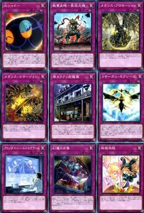 遊戯王 IGNITION ASSAULT イグニッション・アサルト ノーマル罠9種×1枚セット