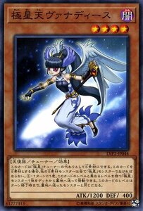 遊戯王 極星天ヴァナディース ノーマル LINK VRAINS PACK 2 LVP2-JP044 チューナー・効果モンスター 天使族 リンク・ヴレインズ・パック2