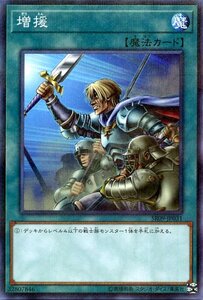 遊戯王カード 増援 ノーマルパラレル ウォリアーズ・ストライク SR09 通常魔法 ノーマルパラレル