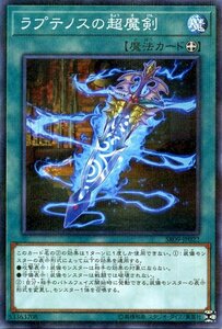 遊戯王カード ラプテノスの超魔剣 ノーマルパラレル ウォリアーズ・ストライク SR09 装備魔法 ノーマルパラレル