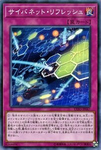 遊戯王カード サイバネット・リフレッシュ ノーマル エクストリームフォース EXFO