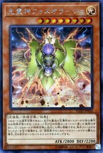 遊戯王カード 光霊神フォスオラージュ シークレットレア フレイムズ・オブ・デストラクション FLOD