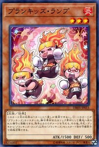 遊戯王カード プランキッズ・ランプ ノーマル ヒドゥン・サモナーズ DBHS 効果モンスター 炎属性 炎族 ノーマル