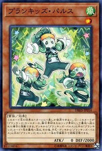 遊戯王カード プランキッズ・パルス ノーマル ヒドゥン・サモナーズ DBHS 効果モンスター 風属性 雷族 ノーマル