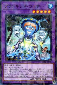 遊戯王 プランキッズ・ウェザー ノーマルパラレル ソウル・フュージョン DBHS-JP018 融合 水属性 水族 デッキビルドパック