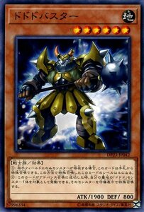 遊戯王 ドドドバスター ノーマル デュエリストパック レジェンドデュエリスト編6 DP23-JP042 効果モンスター 地属性 戦士族 ドドド