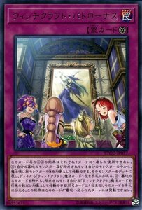 遊戯王カード ウィッチクラフト・パトローナス レア ETERNITY CODE ETCO エターニティ・コード 永続罠 レア