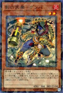 遊戯王 影六武衆－ゲンバ ノーマルパラレル DBSW デッキビルドパック スピリット・ウォリアーズ