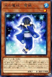 遊戯王カード 氷の魔妖－雪娘 レア ダーク・ネオストーム DANE 魔妖 効果モンスター 水属性 アンデット族 レア