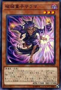 遊戯王カード 破械童子サラマ ノーマル ETERNITY CODE ETCO エターニティ・コード 効果モンスター 闇属性 悪魔族