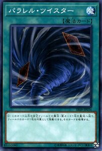 遊戯王カード パラレル・ツイスター ノーマル ウォリアーズ・ストライク SR09 通常魔法 ノーマル