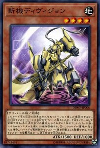 遊戯王 斬機ディヴィジョン デッキビルドパック ミスティック・ファイターズ DBMF-JP006 効果モンスター 地属性 サイバース族 斬機