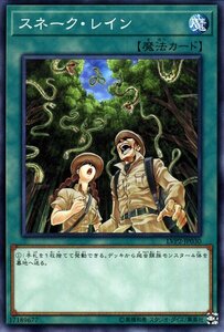 遊戯王カード スネーク・レイン ノーマル リンク・ヴレインズ・パック2 LVP2 通常魔法 ノーマル