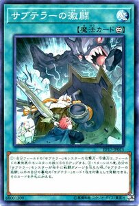 遊戯王カード エクストラパック2017 サブテラーの激闘 ノーマル EP17 Yugioh!