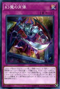 遊戯王カード 幻魔の肖像 ノーマル イグニッション・アサルト IGAS 通常罠 ノーマル