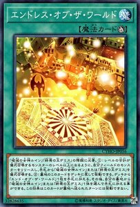 遊戯王カード エンドレス・オブ・ザ・ワールド ノーマル サイバネティック・ホライゾン CYHO