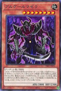 遊戯王カード アルグールマゼラ DIMENSION FORCE DIFO ディメンション・フォース 効果モンスター 地属性 アンデット族 ノーマル