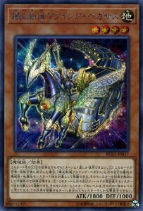 遊戯王 爆走軌道フライング・ペガサス シークレットレア レアリティ コレクション プレミアム ゴールド エディション RC03-JP017