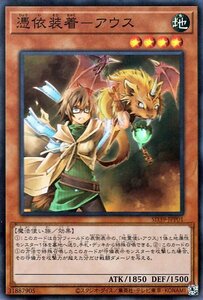 遊戯王 憑依装着－アウス スーパーレア ストラクチャーデッキ 精霊術の使い手 SD39-JPP01 効果モンスター 地属性 魔法使い族