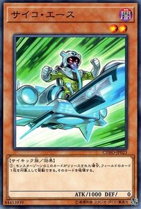 遊戯王カード サイコ・エース ノーマル サイバネティック・ホライゾン CYHO