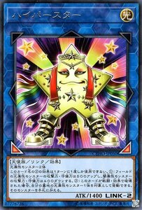 遊戯王カード ハイパースター レア サイバネティック・ホライゾン CYHO