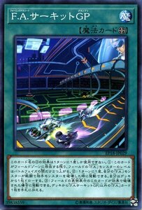 遊戯王カード Ｆ．Ａ．サーキットＧＰ エクストラパック 2018 EP18 フォーミュラアスリート フィールド魔法 ノーマル