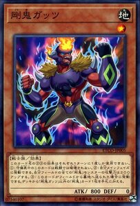 遊戯王カード 剛鬼ガッツ ノーマル ETERNITY CODE ETCO エターニティ・コード 効果モンスター 地属性 戦士族