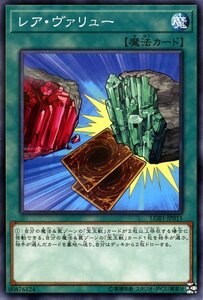 遊戯王カード レア・ヴァリュー ノーマルパラレル LEGENDARY GOLD BOX LGB1 通常魔法 ノーマルパラレル