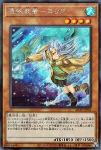 遊戯王カード 憑依装着－エリア 新規イラスト版 シークレットレア 精霊術の使い手 SD39 ストラクチャーデッキ 水属性 魔法使い族