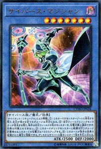 遊戯王カード サイバース・マジシャン ウルトラレア サイバネティック・ホライゾン CYHO