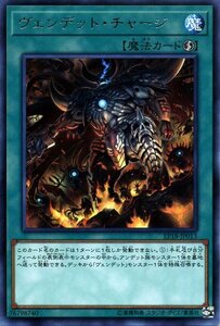 遊戯王カード ヴェンデット・チャージ レア エクストラパック 2018 EP18 ヴェンデット 速攻魔法 レア