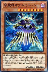 遊戯王カード 闇霊神オブルミラージュ スーパーレア サイバネティック・ホライゾン CYHO