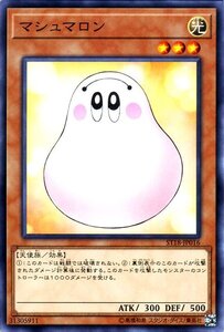 遊戯王カード マシュマロン ノーマル スターターデッキ2018 ST18