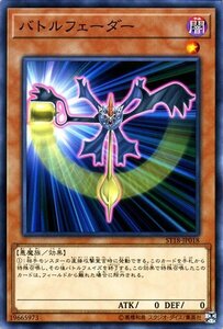 遊戯王カード バトルフェーダー ノーマル スターターデッキ2018 ST18