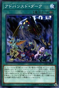 遊戯王カード アドバンスド・ダーク ノーマルパラレル LEGENDARY GOLD BOX LGB1 フィールド魔法 ノーマルパラレル