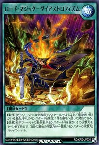 遊戯王カード ロード・マジック－ダイアストロフィズム レア 驚愕のライトニングアタック！！ RDKP02 通常魔法 レア