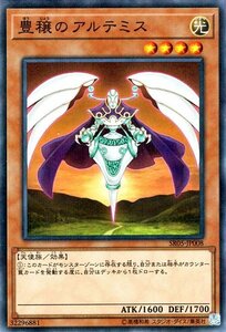 遊戯王カード 豊穣のアルテミス ノーマルパラレル ストラクチャーデッキR 神光の波動 SR05
